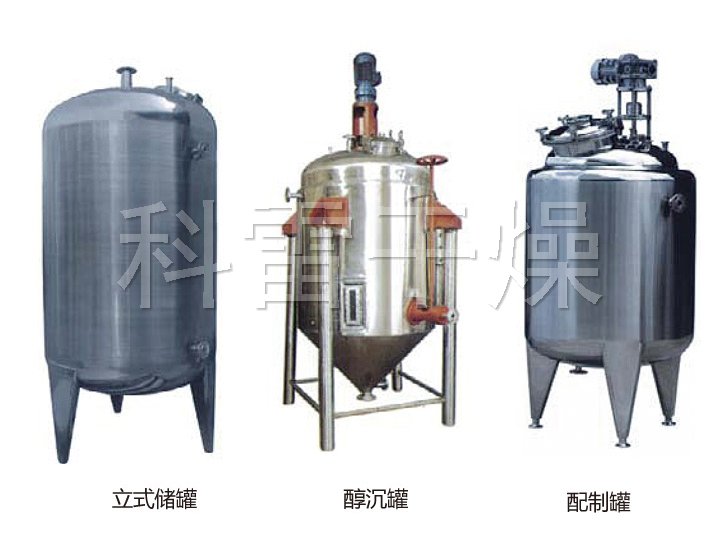 不銹鋼貯罐<div   id=